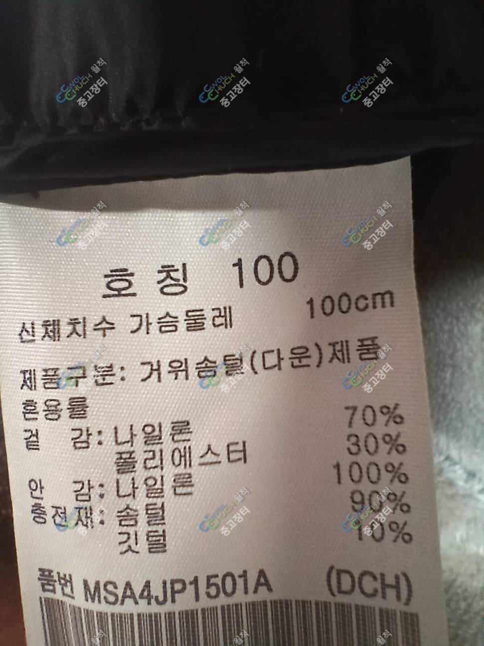 100호 구스 2벌 (중고장터 - 비낚시용품)