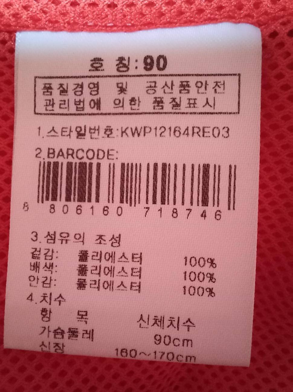 기모 집업100호여자 바막90호 (중고장터 - 비낚시용품)