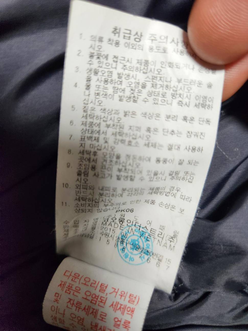 코오롱 고어텍스 구스다운 100 (중고장터 - 비낚시용품)