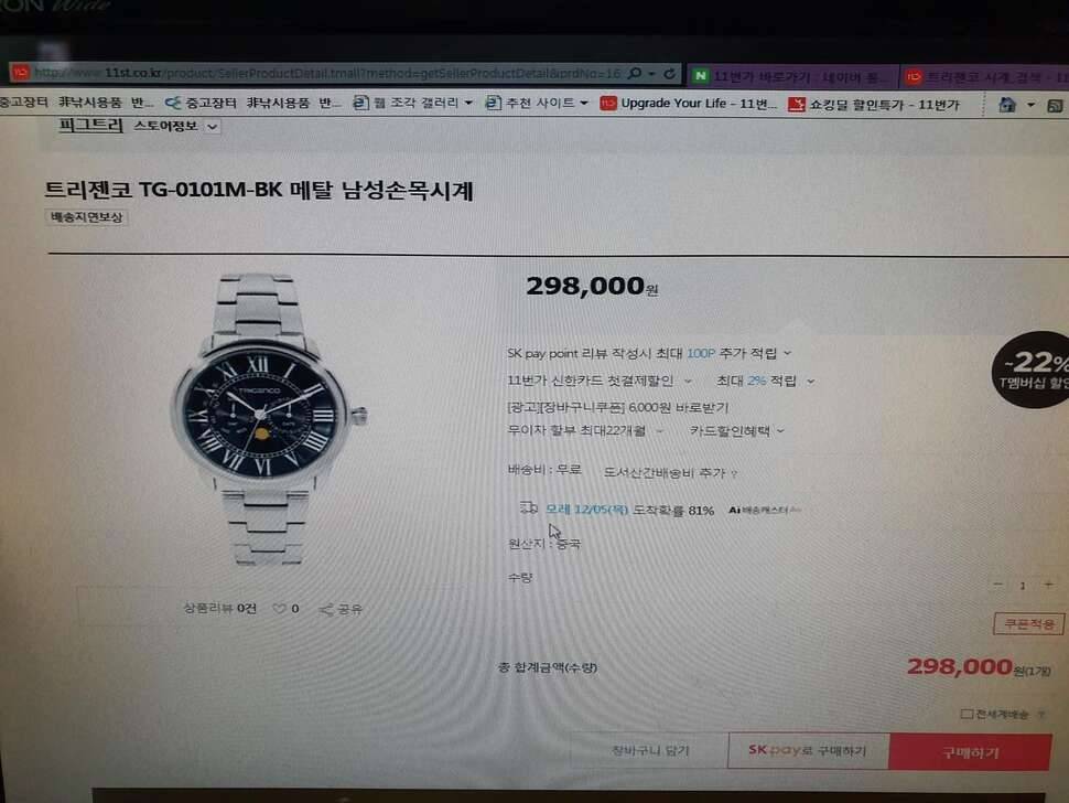 남성 명품 시계 트리젠코 외 몇가지 시계입니다 (중고장터 - 비낚시용품)