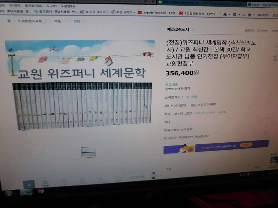 교원 전집 책입니다 (중고장터 - 비낚시용품)