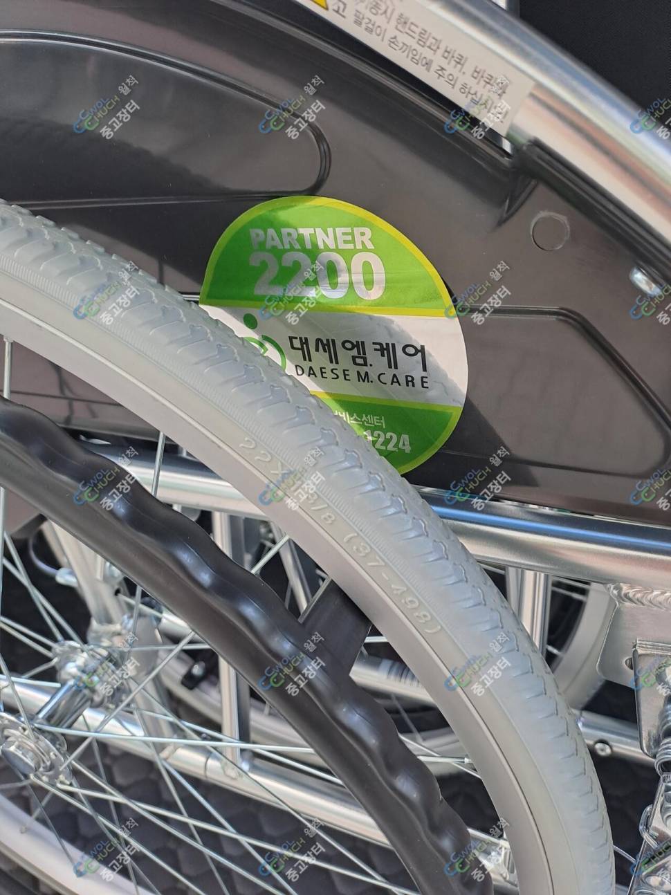 수동휠체어 (중고장터 - 비낚시용품)