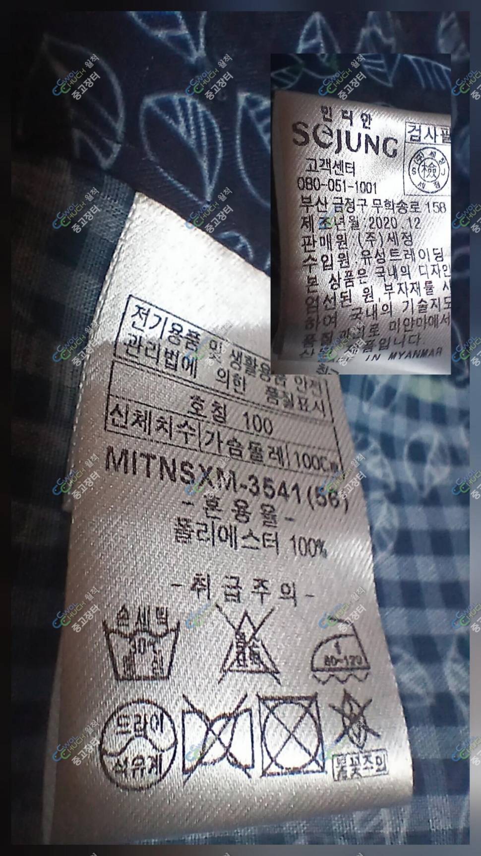 레드페이스 36인지인디안 100호 (중고장터 - 비낚시용품)