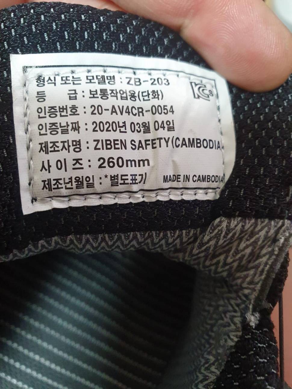 지벤 안전화 260mm 새상품 내놓습니다 (중고장터 - 비낚시용품)