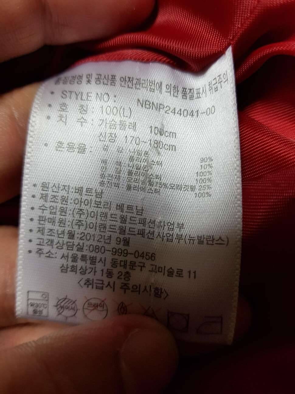 뉴발 오리털 패딩 (중고장터 - 비낚시용품)