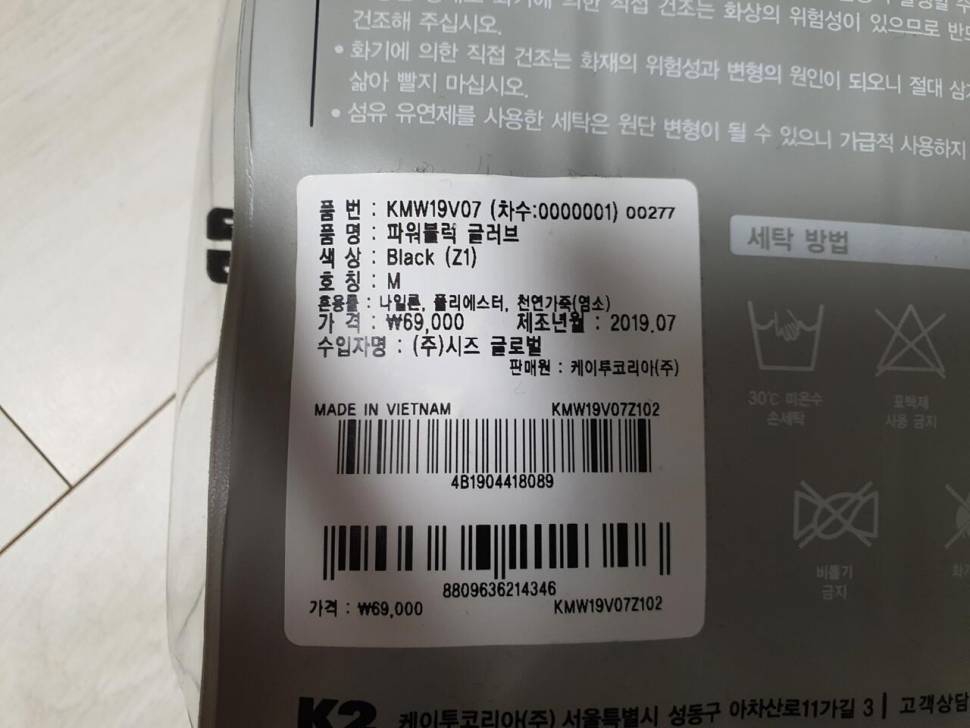K2 겨울용 패딩장갑M 방한화 트레킹화270mm 및 팔토시 2개 일괄 (중고장터 - 비낚시용품)