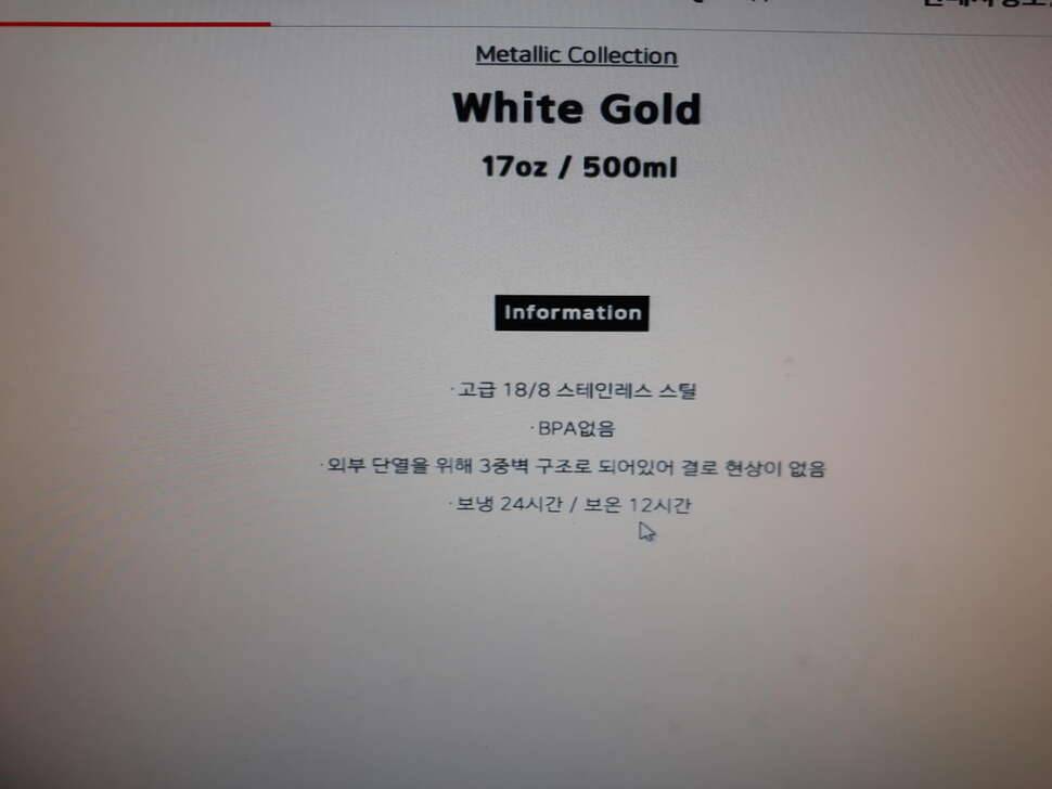 swell 보온 보냉병 팝니다 (중고장터 - 비낚시용품)
