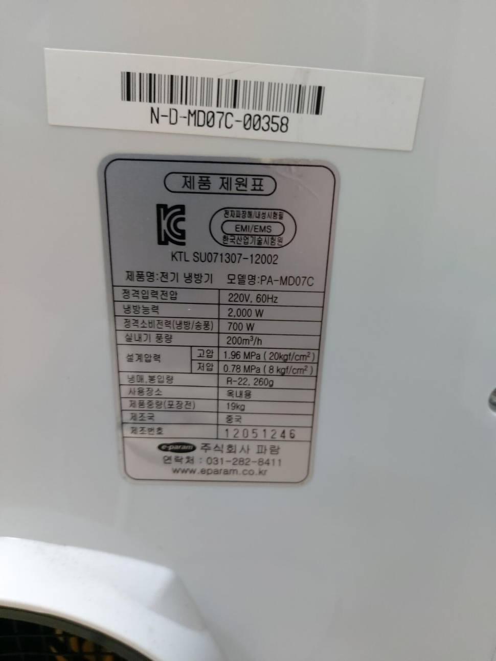침낭에어컨 (중고장터 - 비낚시용품)