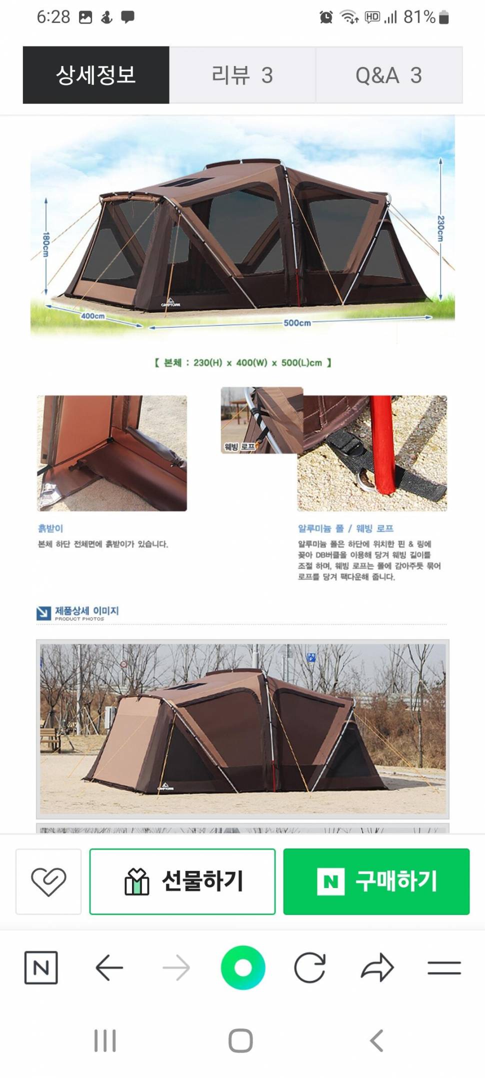 캠프타운 텐트 팝니다 (중고장터 - 비낚시용품)
