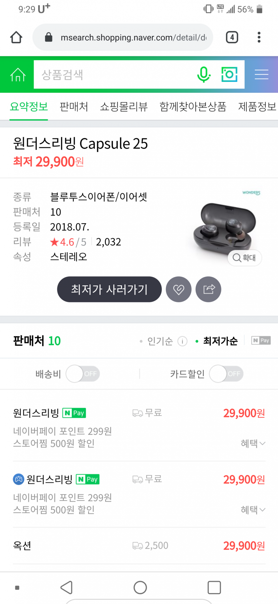 블루투스 (중고장터 - 비낚시용품)