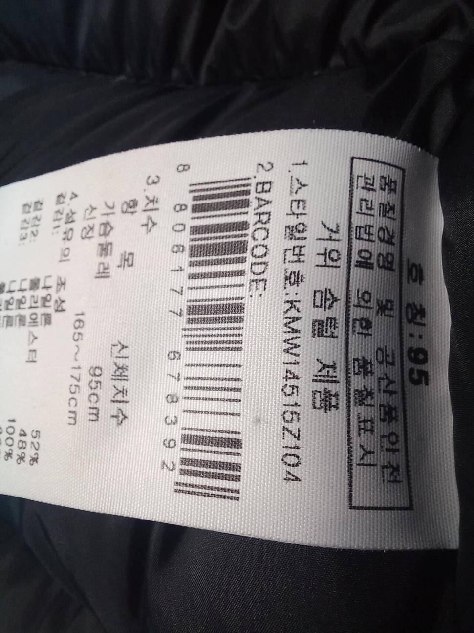 K2 정품 거위 패딩95호 (중고장터 - 비낚시용품)