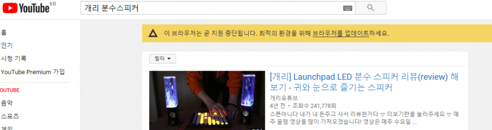 분수 스피커 (중고장터 - 비낚시용품)