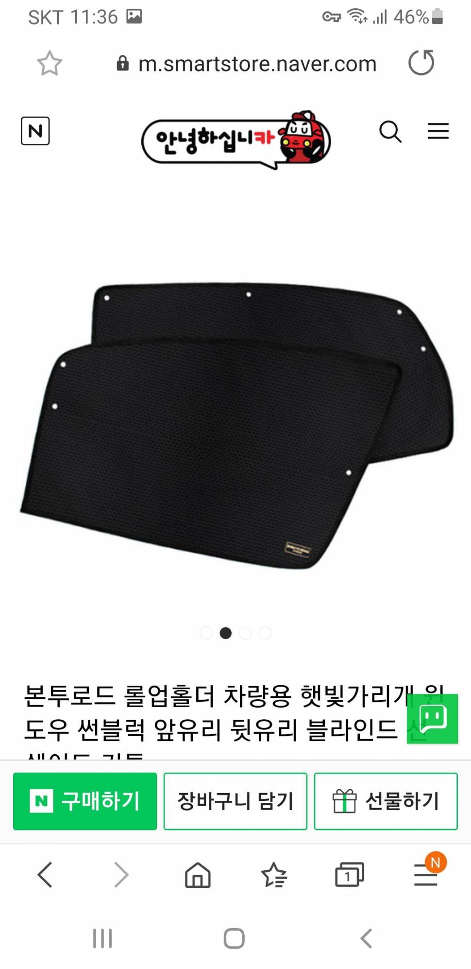 올뉴쏘렌토 뉴쏘렌토 햇빛 차단막 분양합니다 (중고장터 - 비낚시용품)