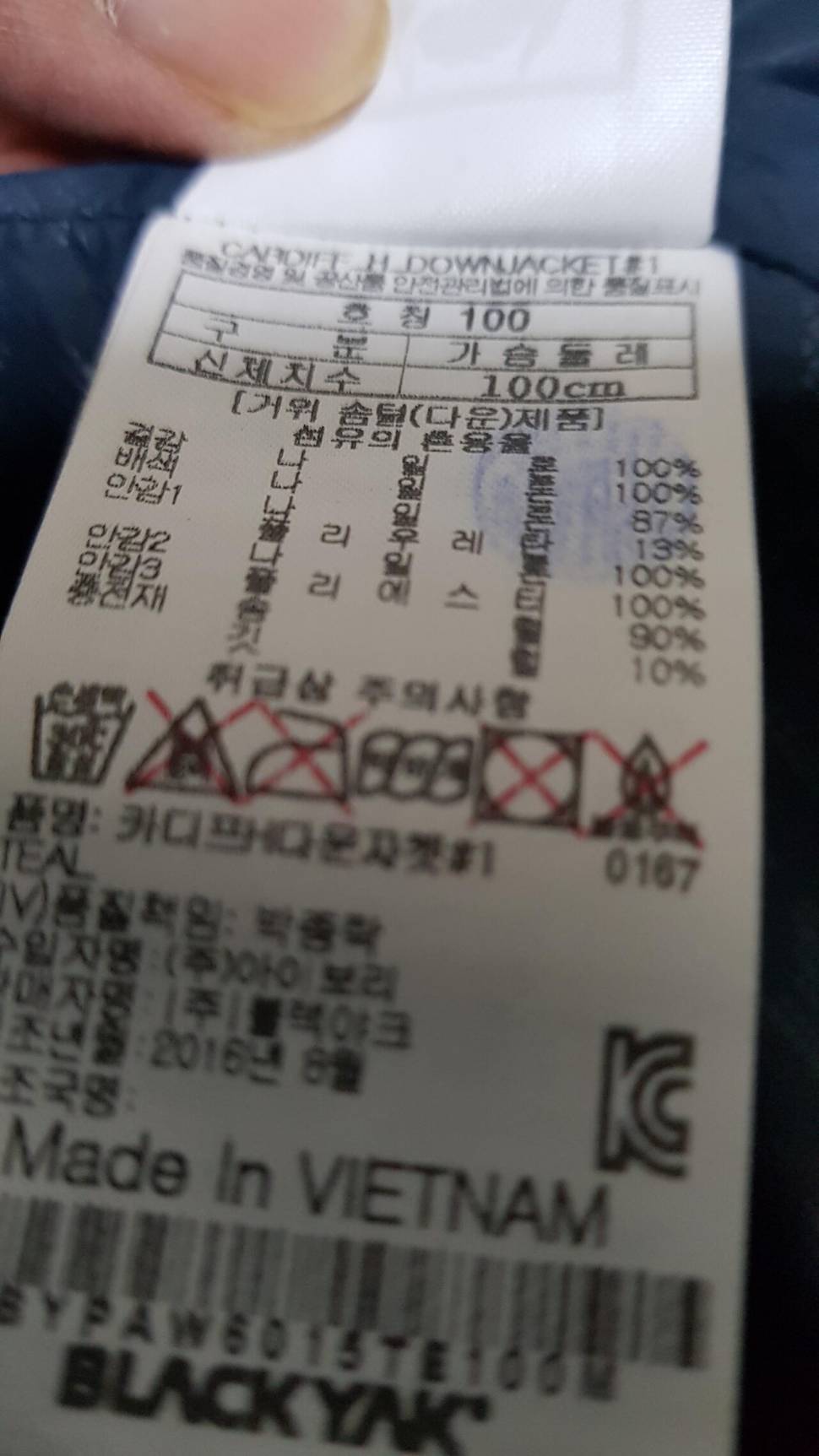 블랙야크 자켓 (중고장터 - 비낚시용품)