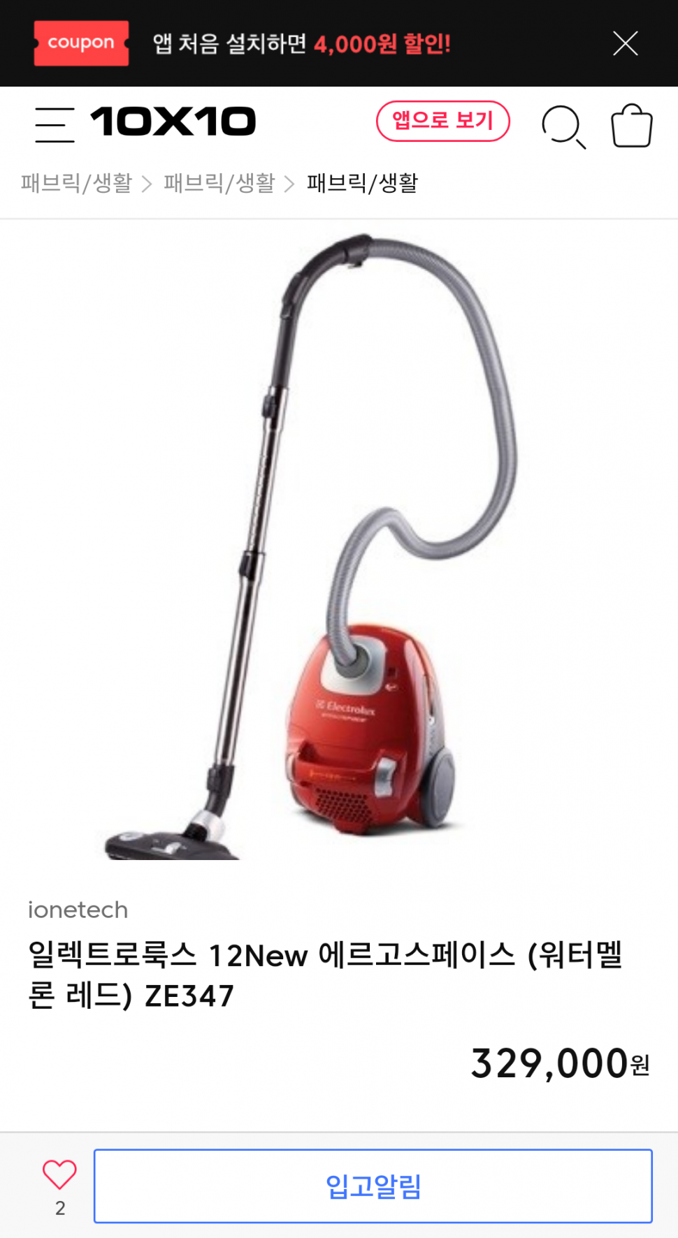 일렉트로룩스12New에르고스페이스ZE347진공청소기 (중고장터 - 비낚시용품)