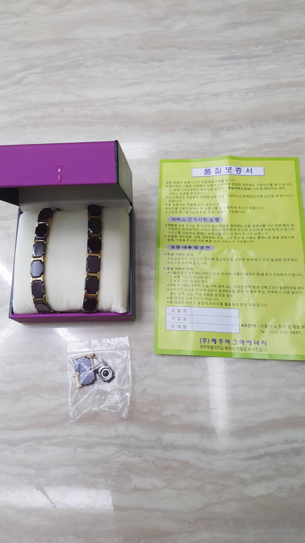 마그마흑기석건강팔찌 두쎄트팜 (중고장터 - 비낚시용품)