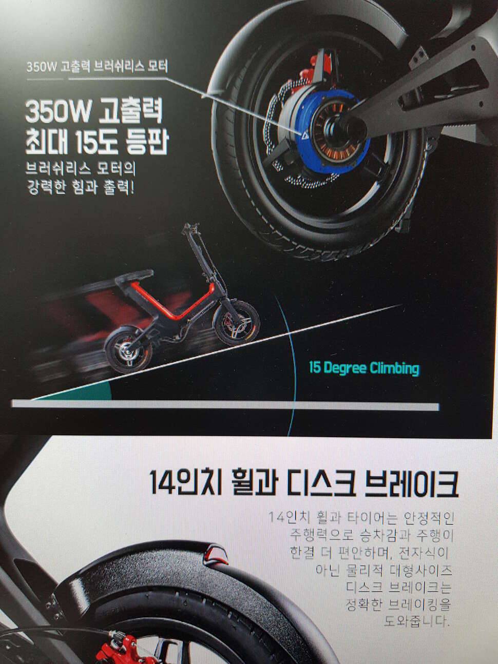 iwalkU2전동스쿠터분양 (중고장터 - 비낚시용품)