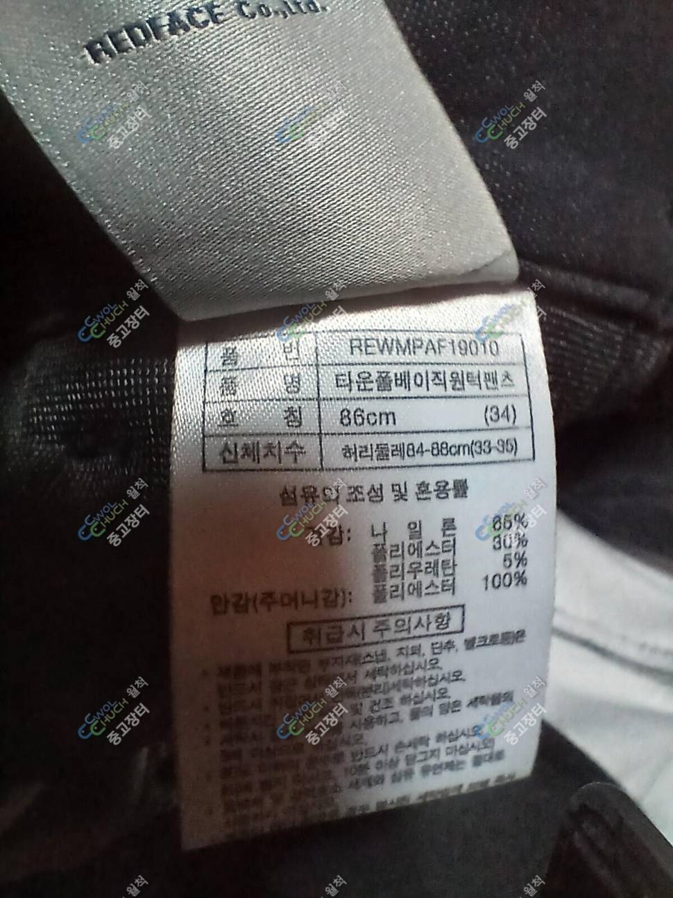 기모 바지 33인지 2벌 (중고장터 - 비낚시용품)