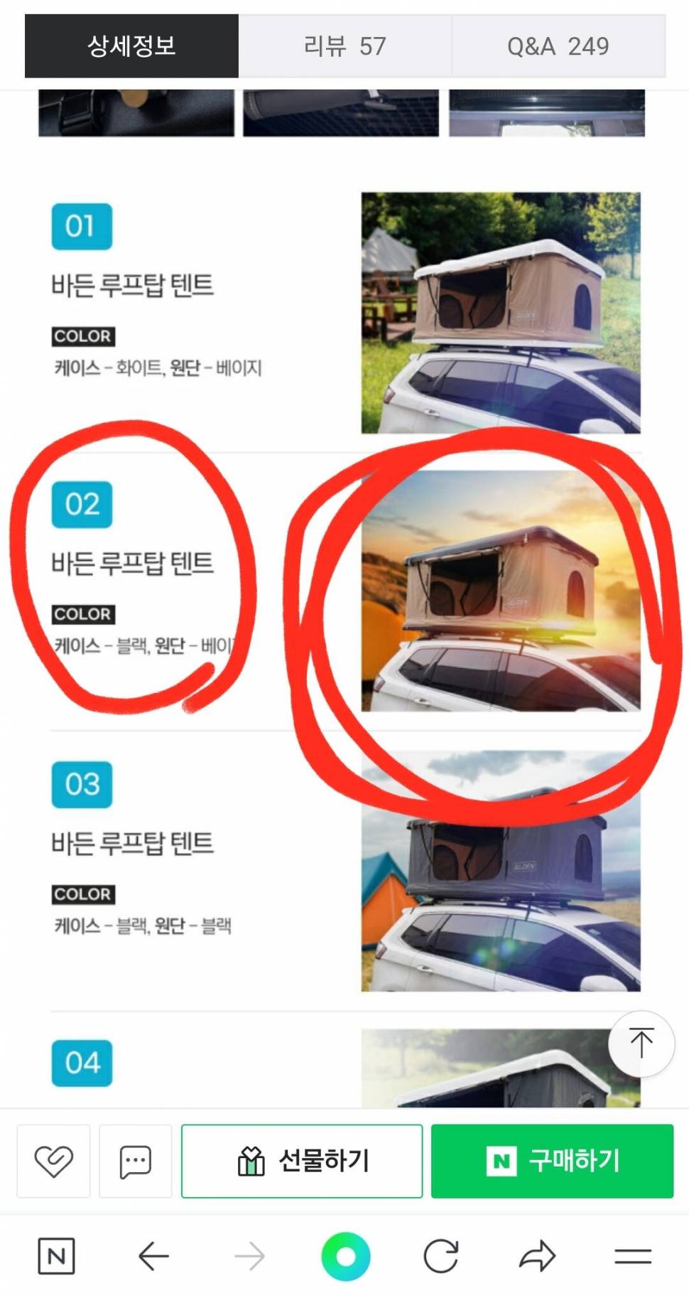 바든캠프 루프탑텐트 경남김해 (중고장터 - 비낚시용품)