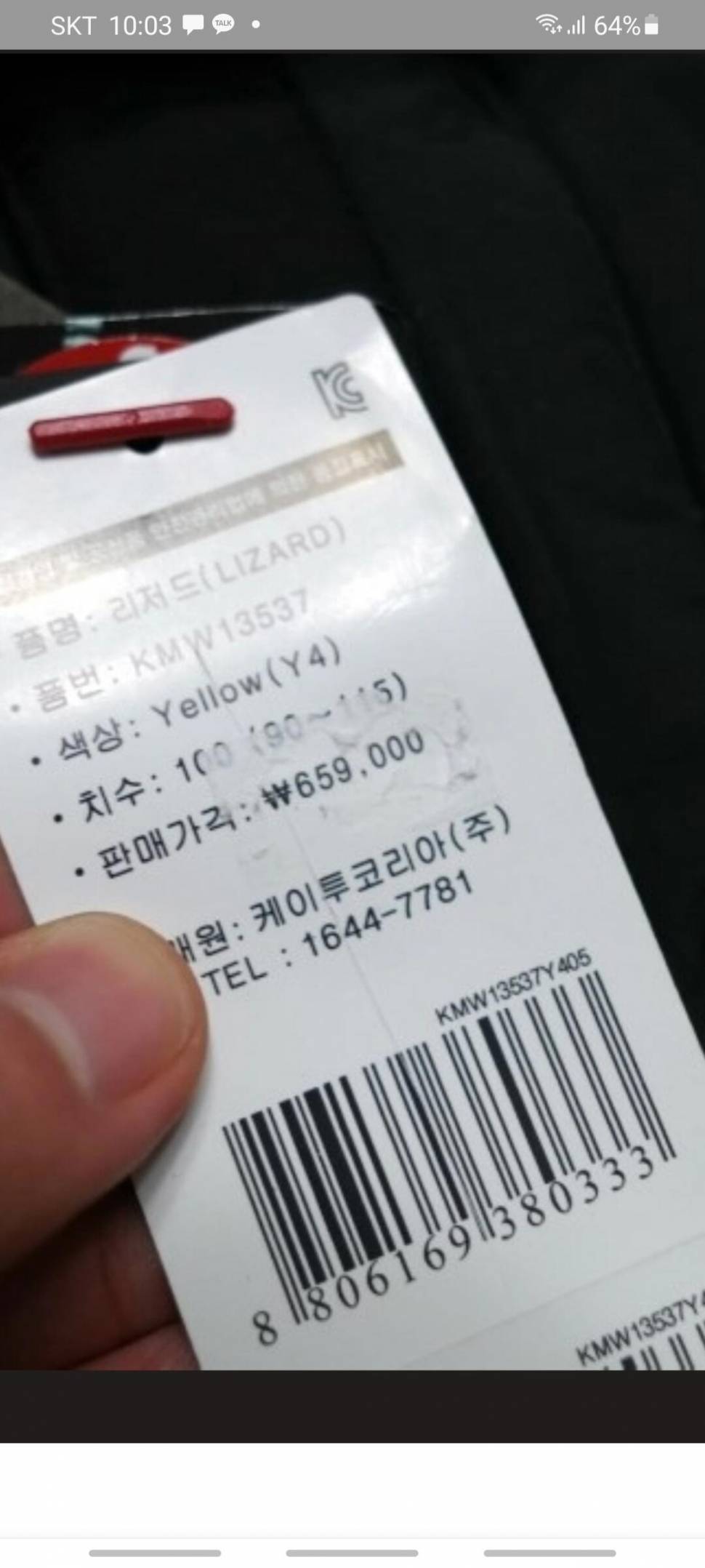 K2 리저드 대장 파커 (중고장터 - 비낚시용품)
