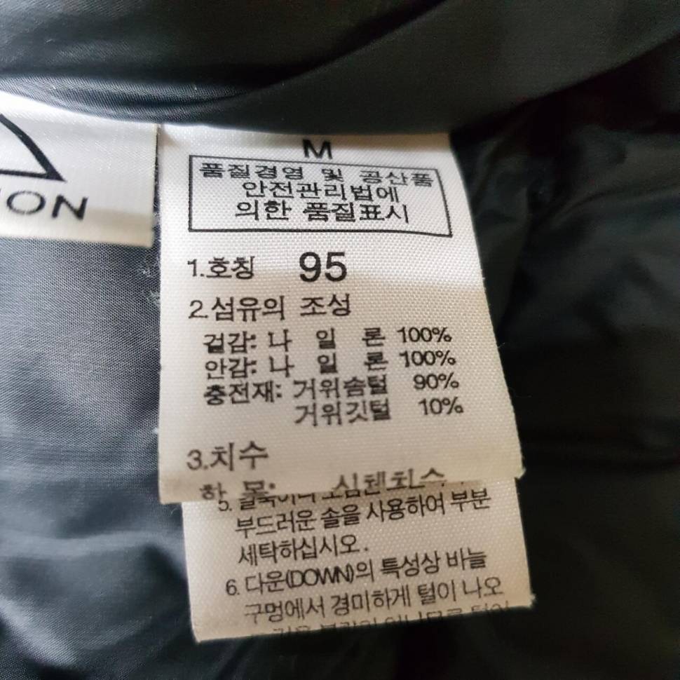 노스페이스 구스패딩학생용 야구점퍼후드집업 (중고장터 - 비낚시용품)