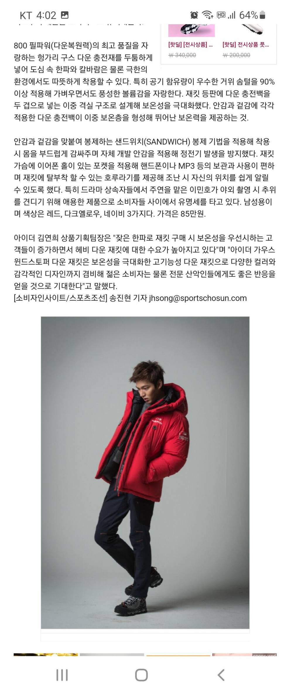 555 아이더 가우스 대장 구스패딩 (중고장터 - 비낚시용품)