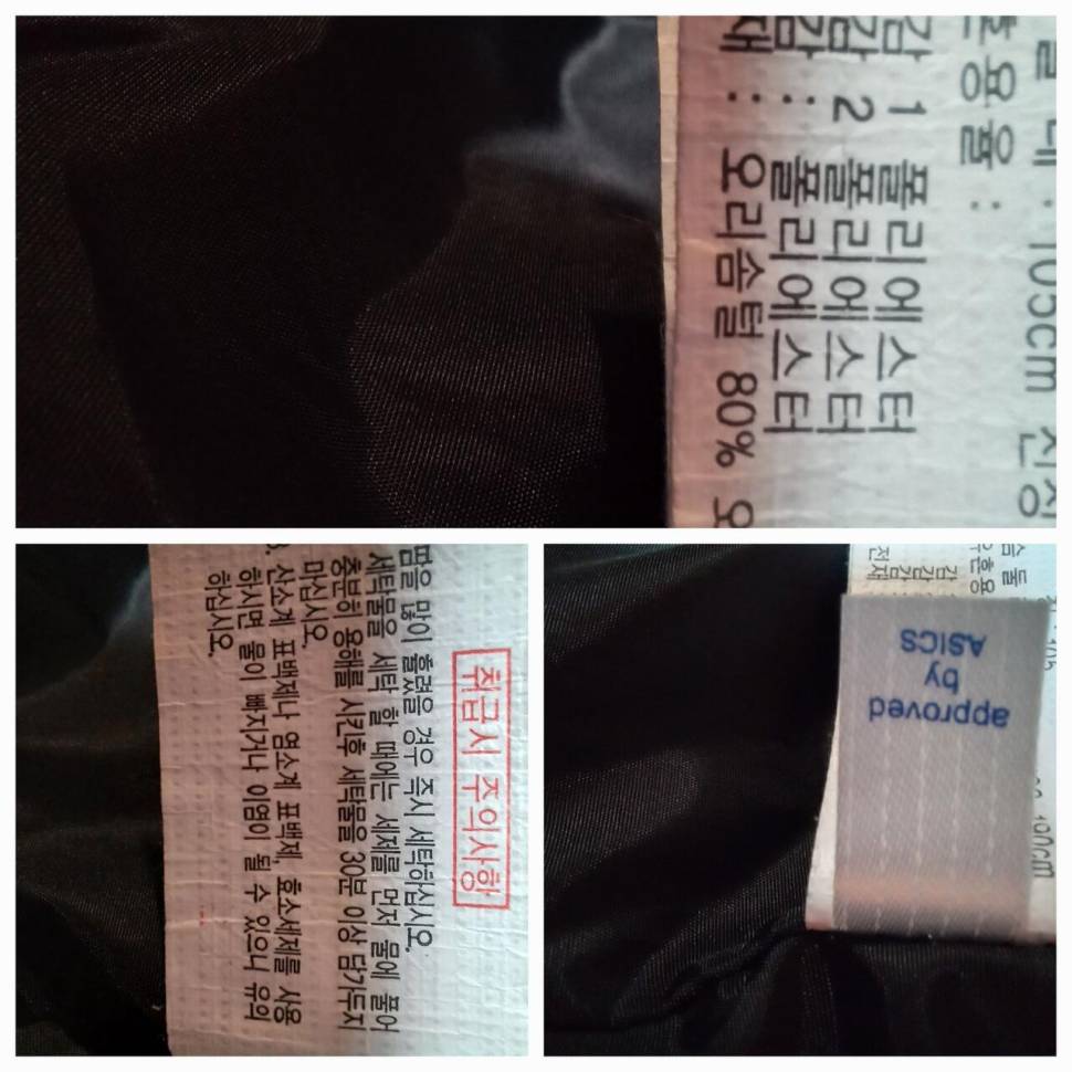 아식스 다운 베스트 105호자라 골덴 105호 (중고장터 - 비낚시용품)