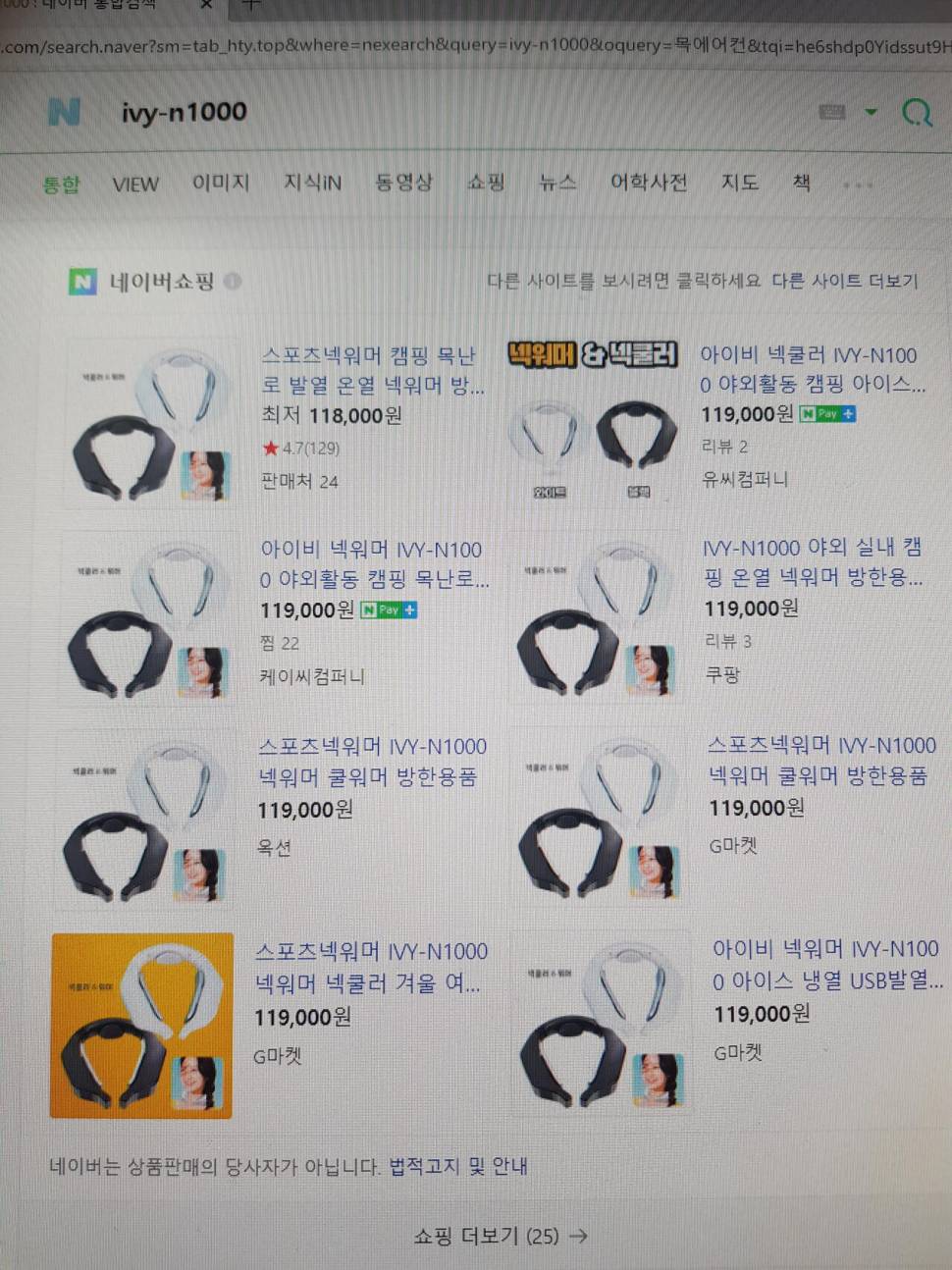 ivyn1000 넥쿨러워머 분양 (중고장터 - 비낚시용품)