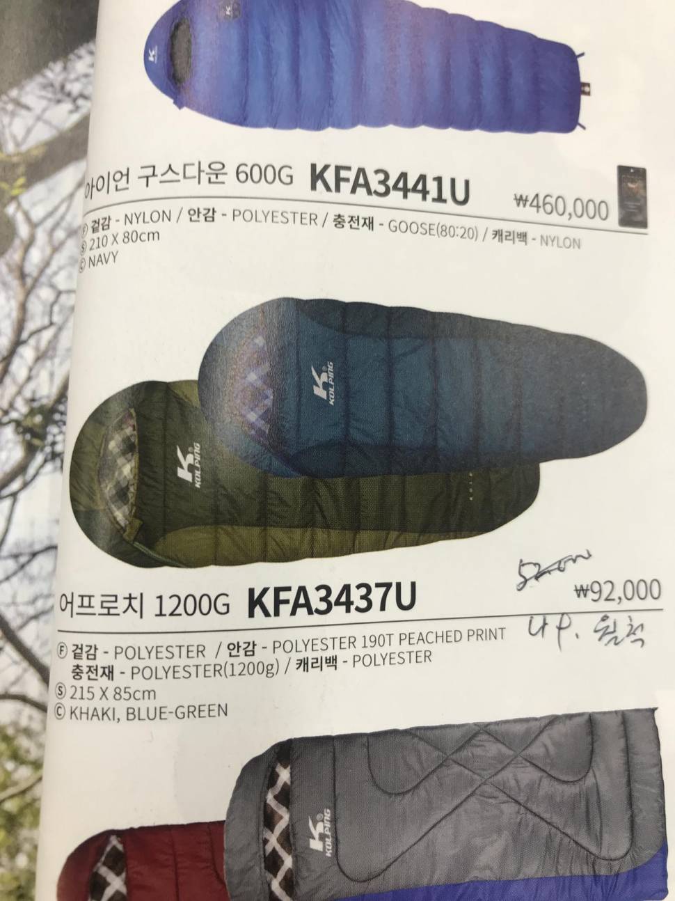 콜핑 침낭 최저가 (중고장터 - 비낚시용품)