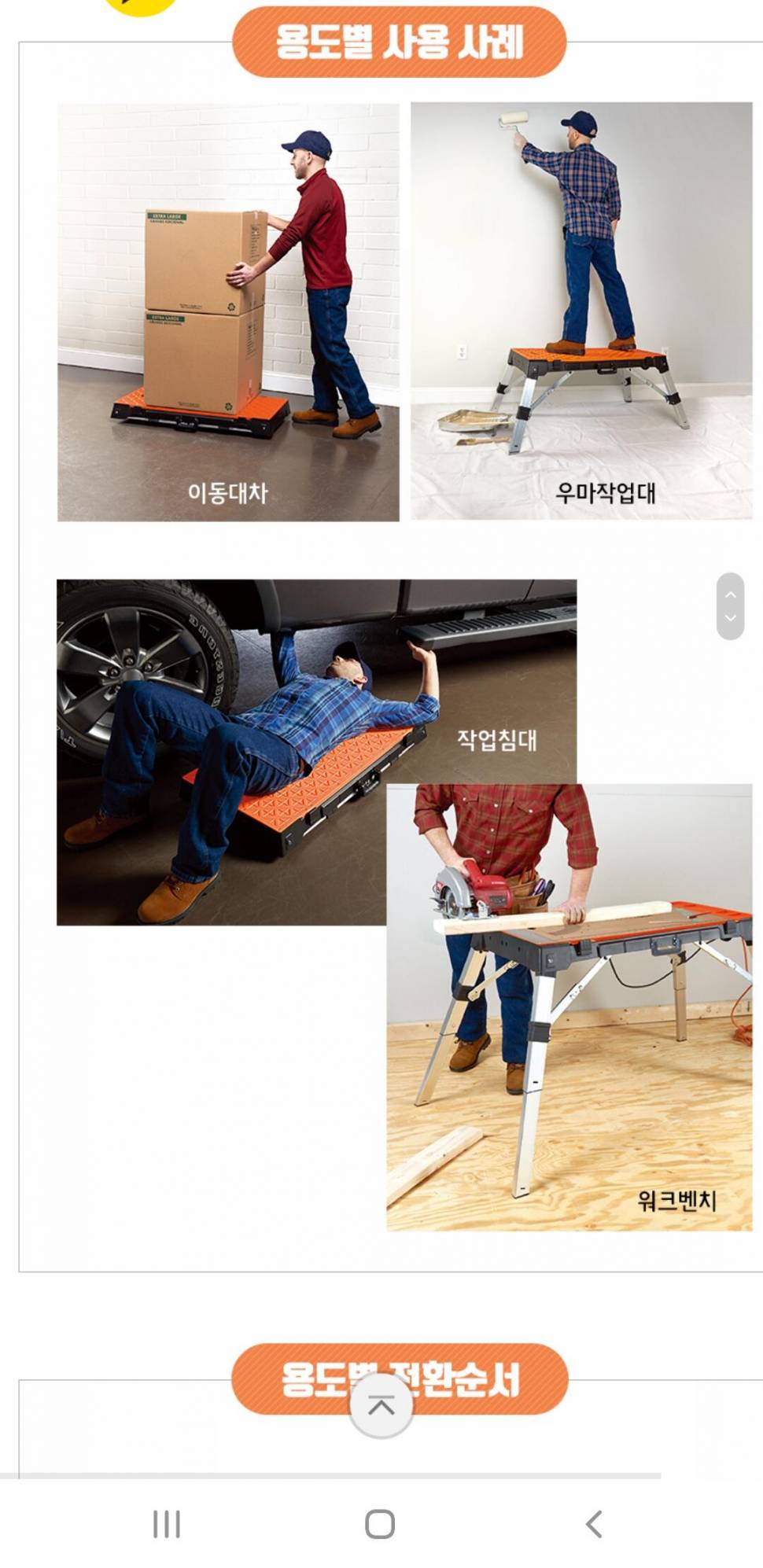 김포스마토 다용도 작업대 우마 대차 멀티 (중고장터 - 비낚시용품)