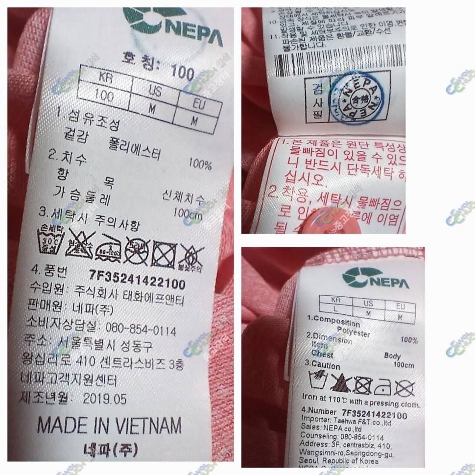 네파 100호인디안 인견 105호 (중고장터 - 비낚시용품)
