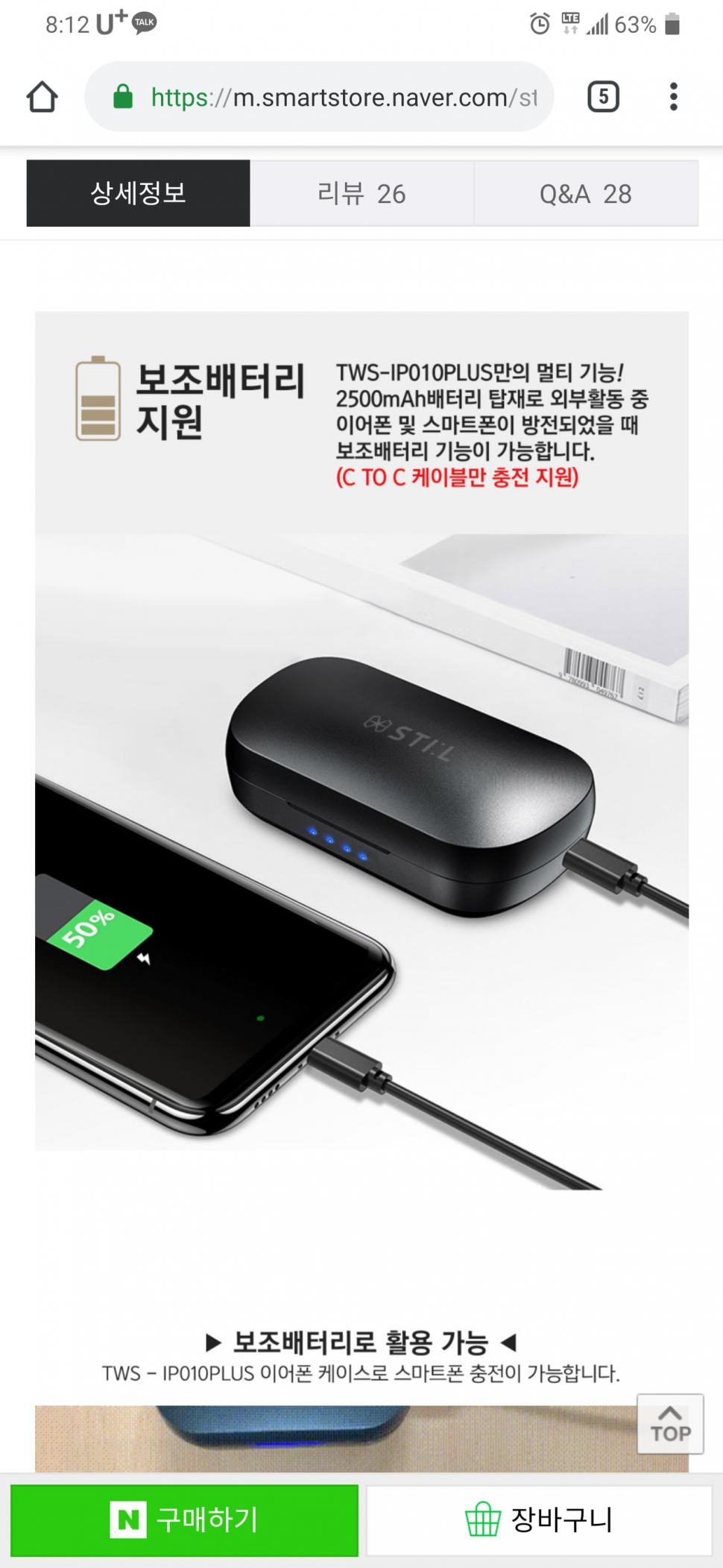 블루투스 (중고장터 - 비낚시용품)