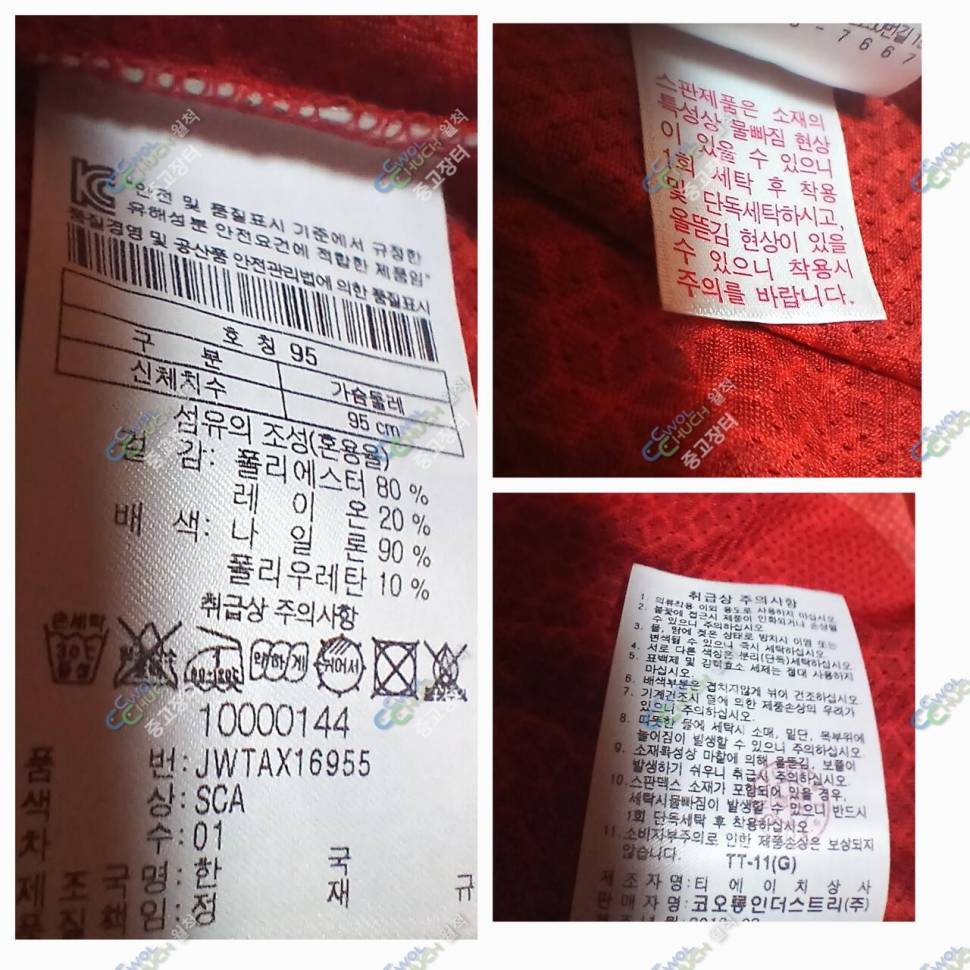 코오롱 95호아디다스 95호 (중고장터 - 비낚시용품)