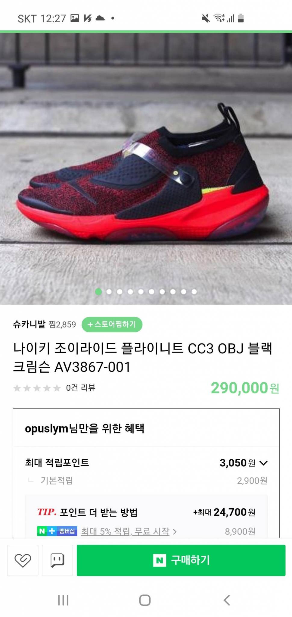 나이키 남자 운동화 280 (중고장터 - 비낚시용품)