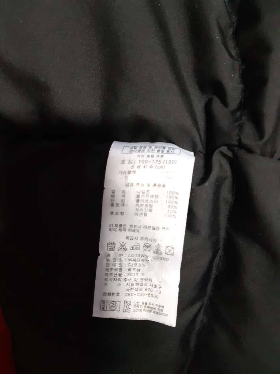로우알파인 구스다운 야상형 100 (중고장터 - 비낚시용품)