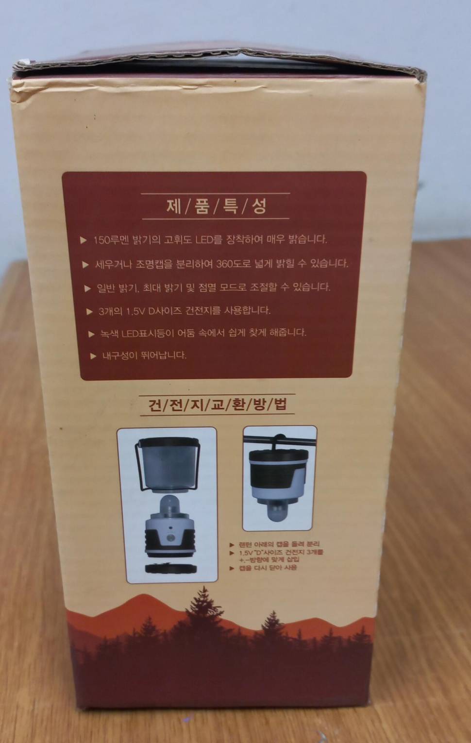 캠핑등겸 랜턴 (중고장터 - 비낚시용품)
