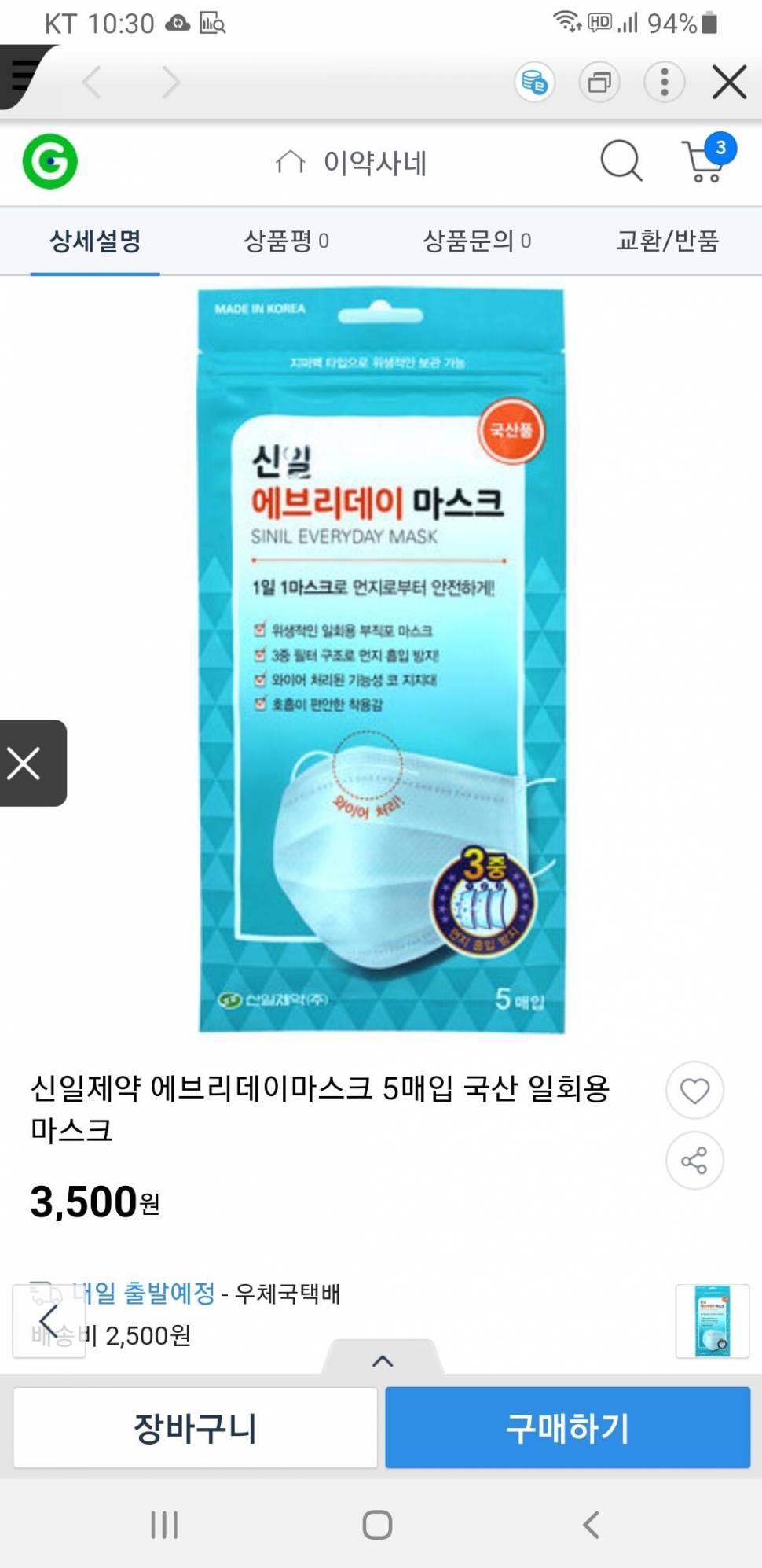비말용 마스크 판매합니다 (중고장터 - 비낚시용품)