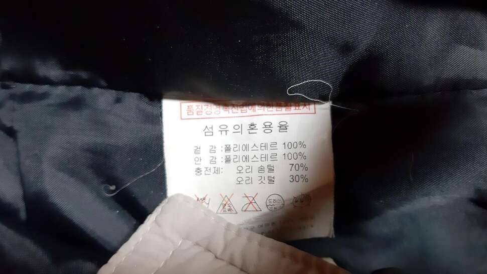 혹한기 내피용 한벌 분양 (중고장터 - 비낚시용품)