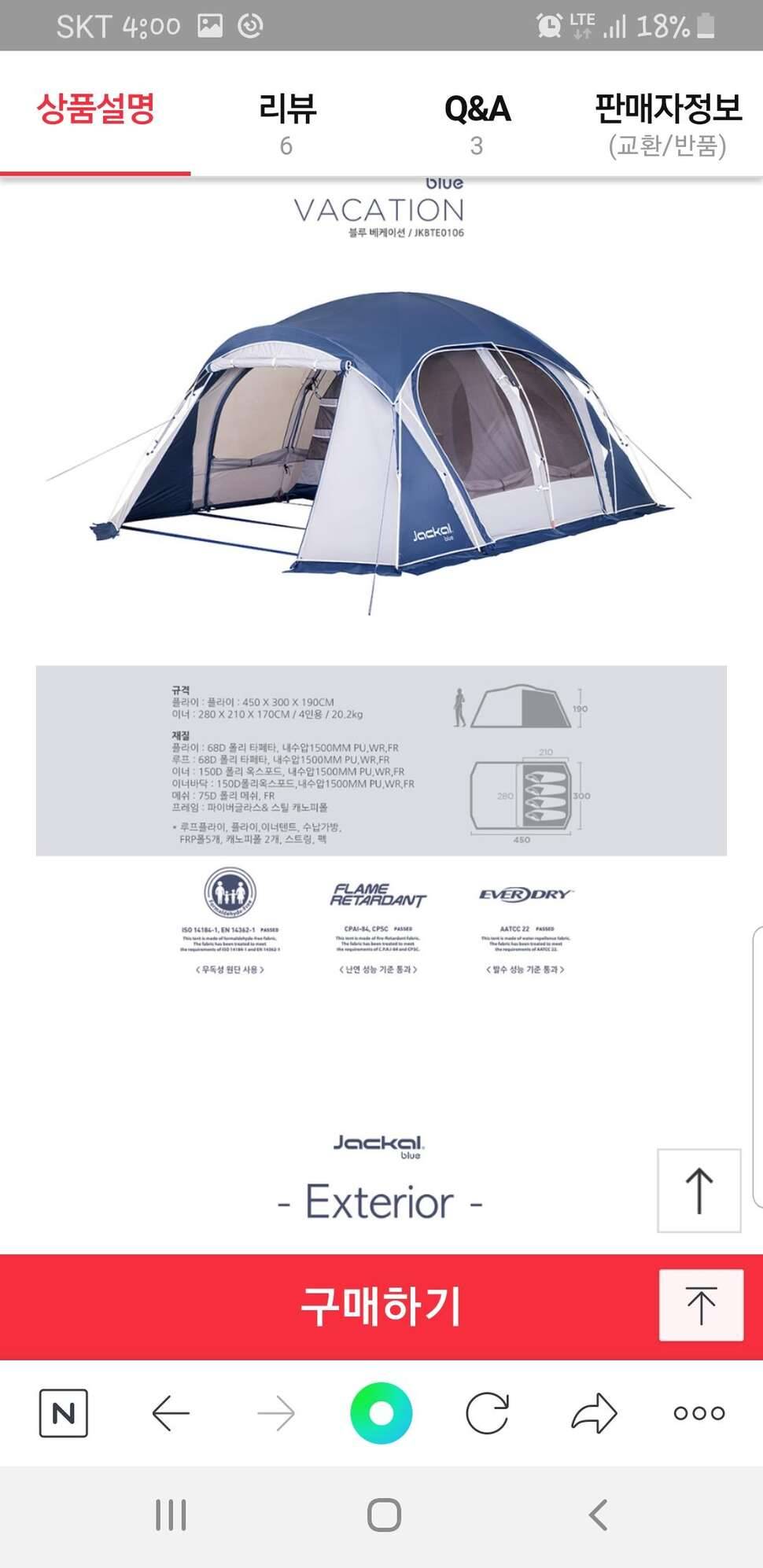 쟈칼 블루베케이션텐트 (중고장터 - 비낚시용품)