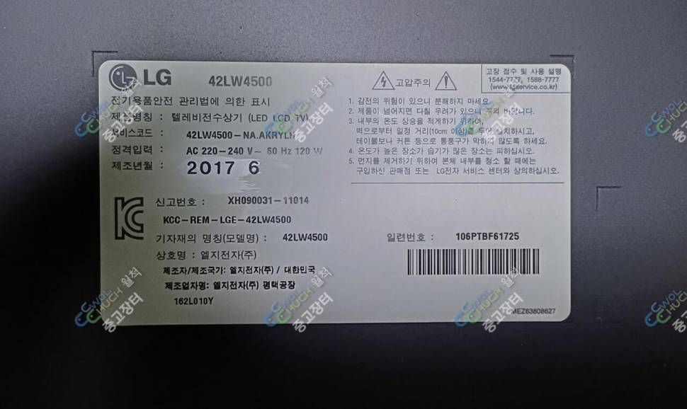 사용않한인텍스도선보트LEDLGTV포티포타 (중고장터 - 비낚시용품)