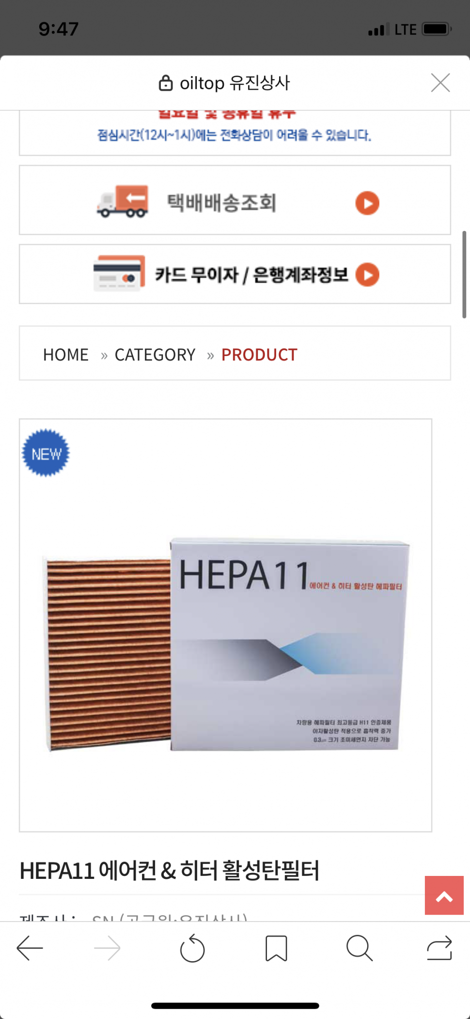 모빌1 5w30엔진오일과레이 오일필터3종 (중고장터 - 비낚시용품)