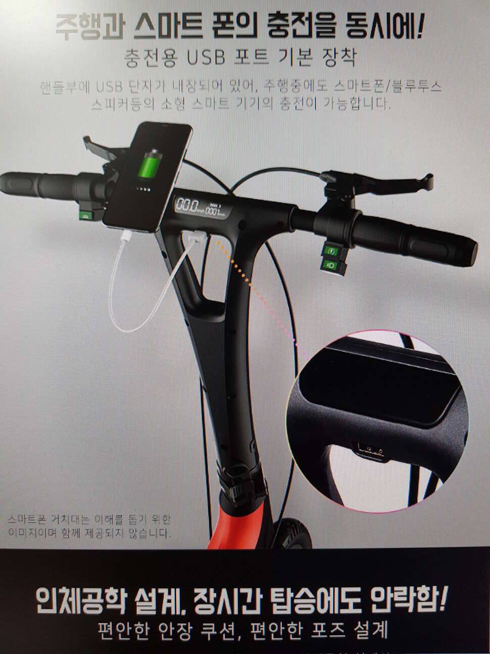 iwalkU2전동스쿠터분양 (중고장터 - 비낚시용품)