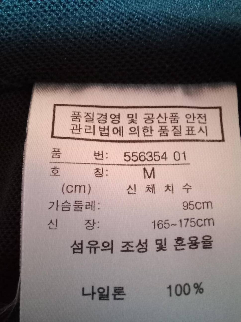 푸마 가을 잠바 95호 (중고장터 - 비낚시용품)