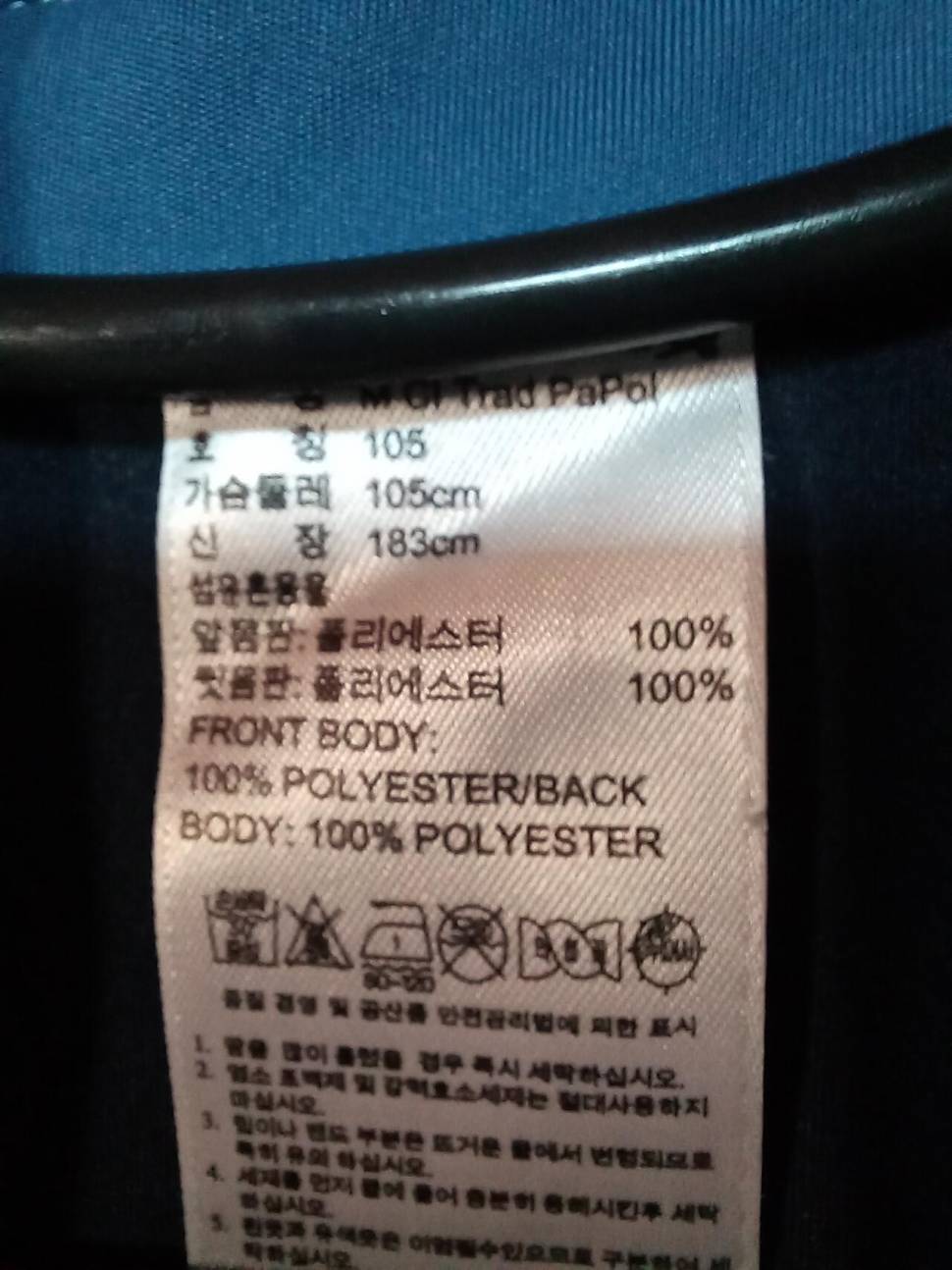 105호티 셔츠2벌루이 까스텔아디다스 (중고장터 - 비낚시용품)