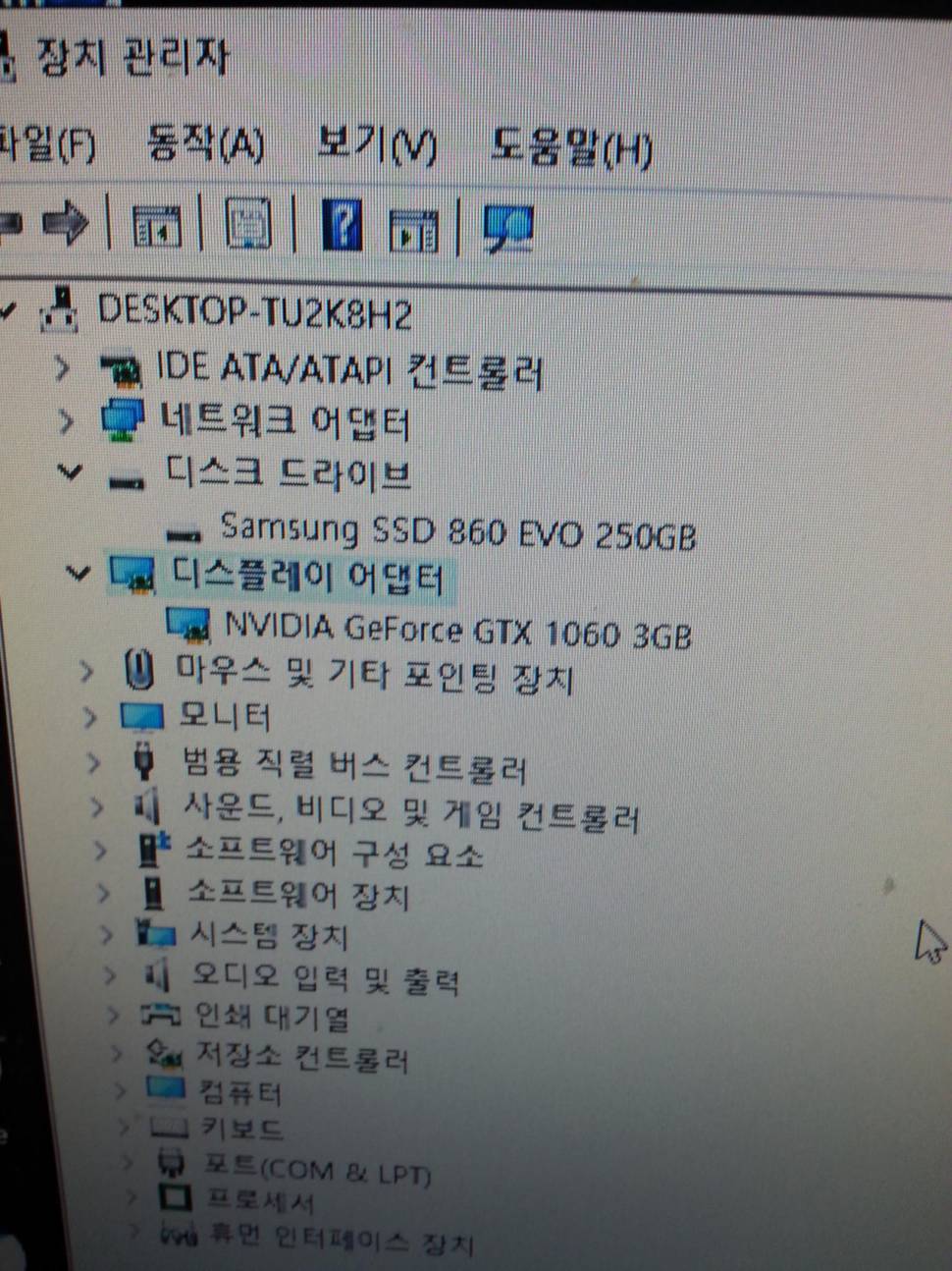 컴퓨터 본체 팝니다 (중고장터 - 비낚시용품)