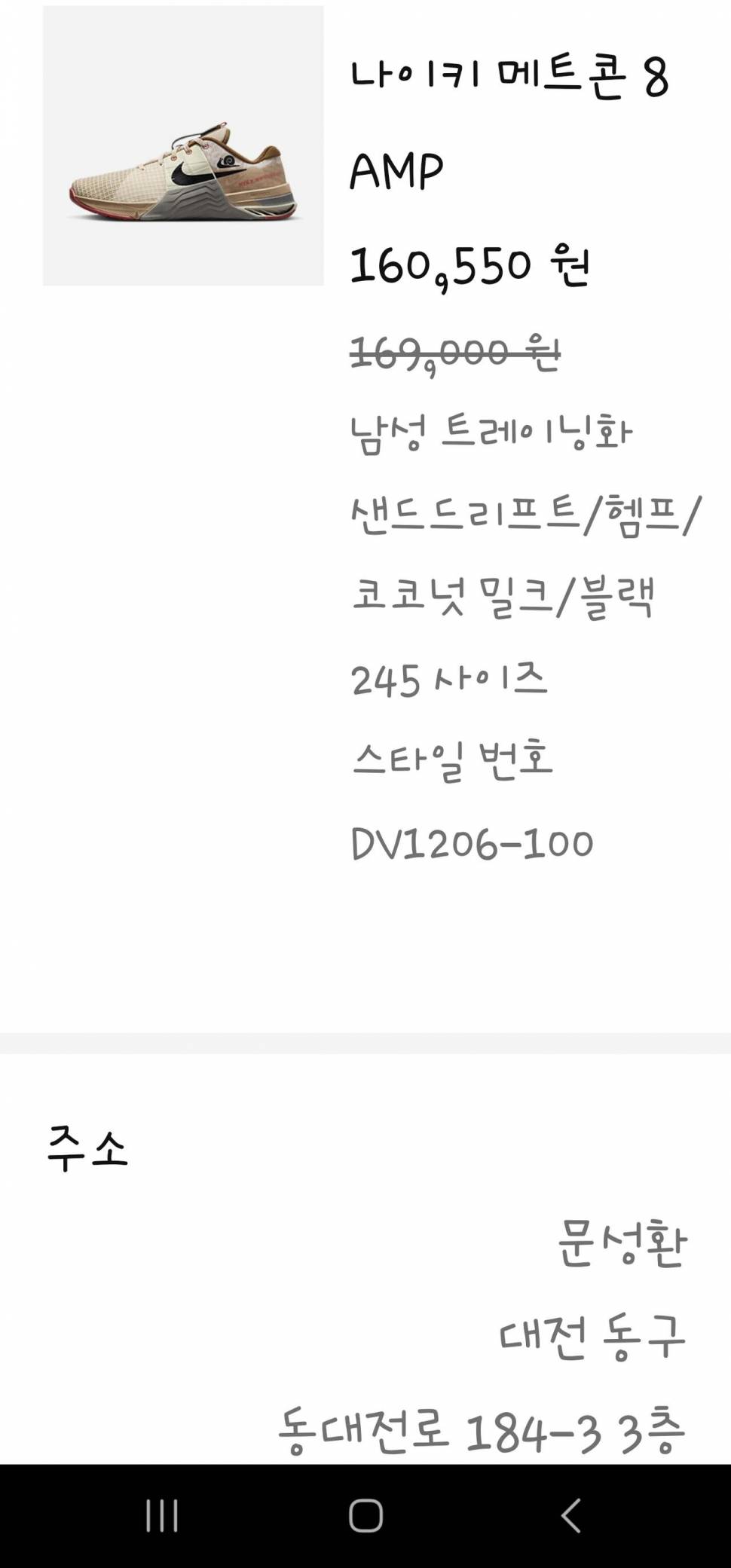 나이키운동화가격내림 (중고장터 - 비낚시용품)