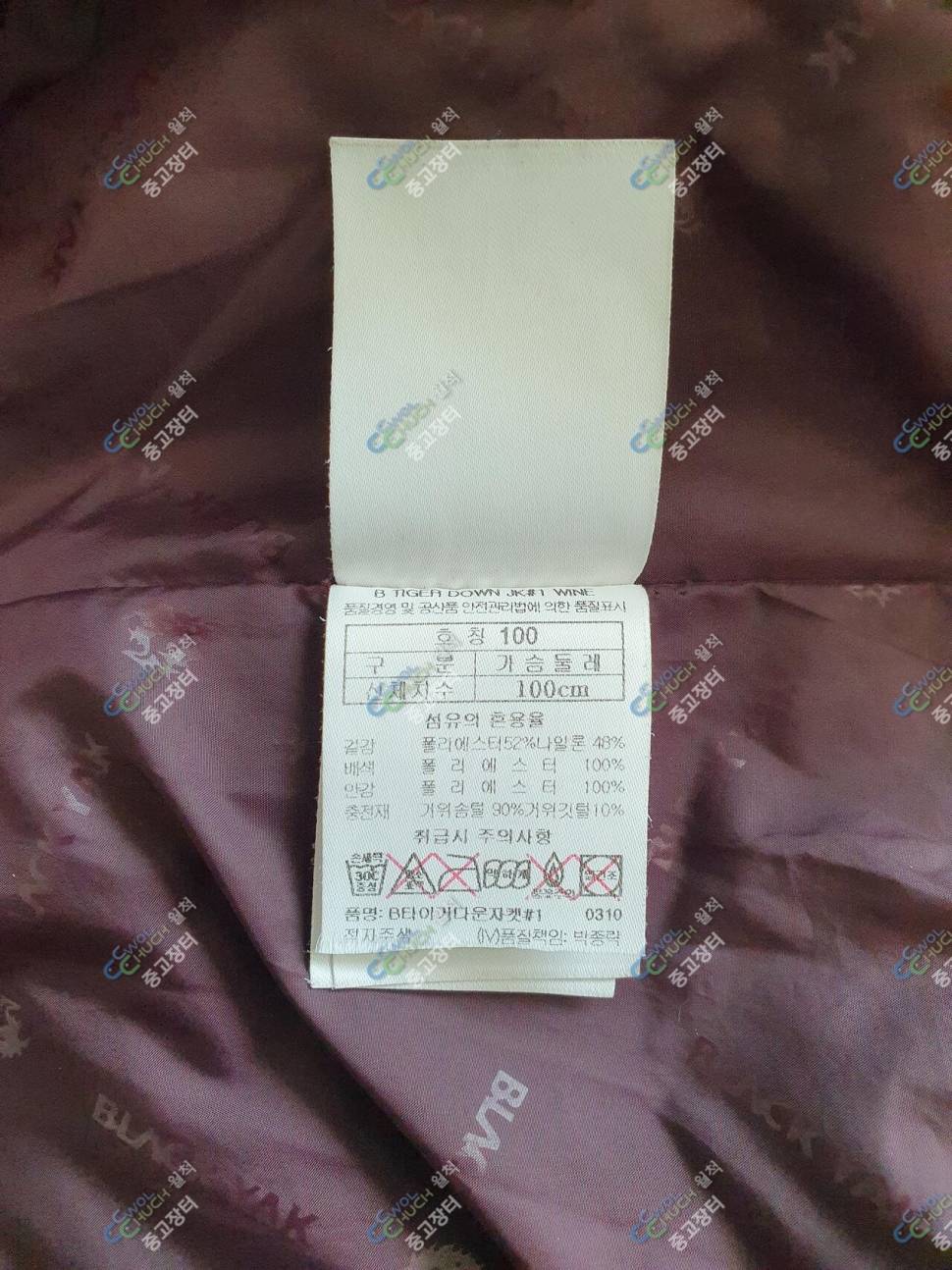 블랙야크 컬럼비아 구스패딩 (중고장터 - 비낚시용품)