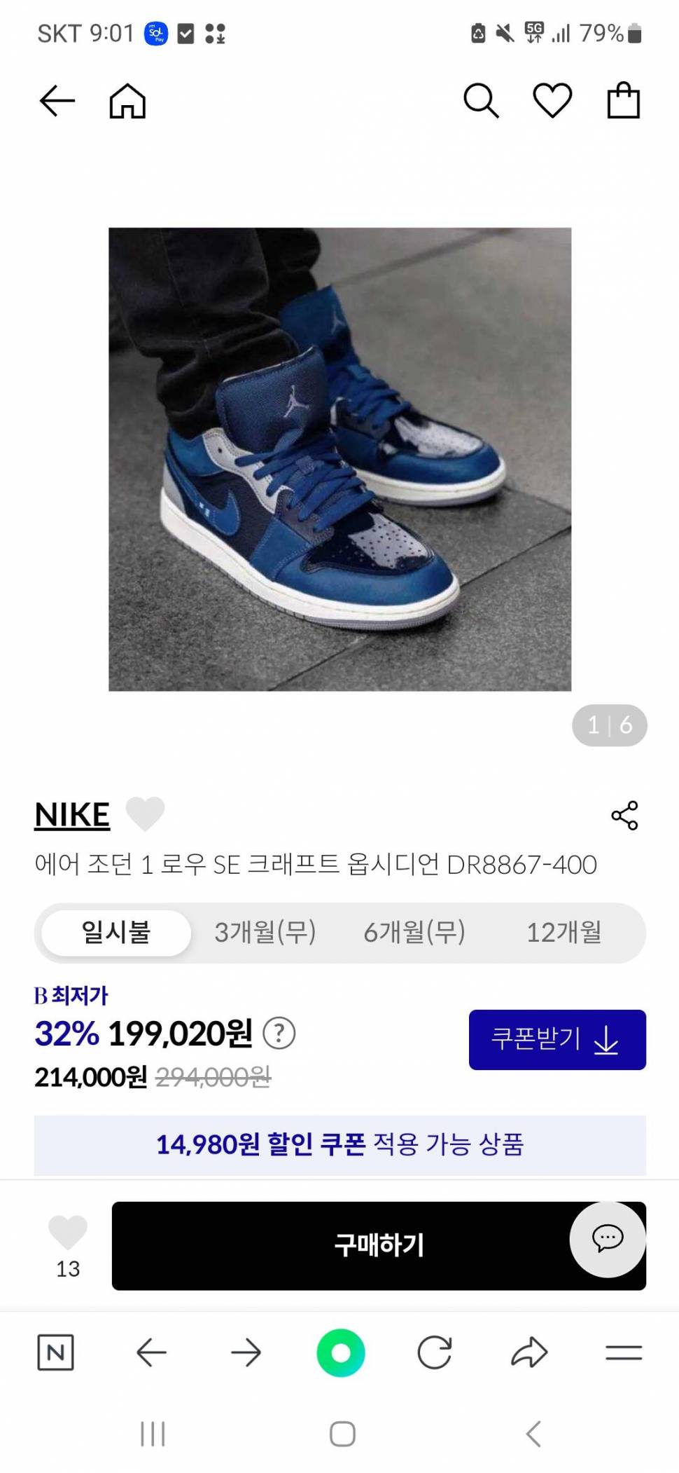나이키 에어조던미착용 (중고장터 - 비낚시용품)