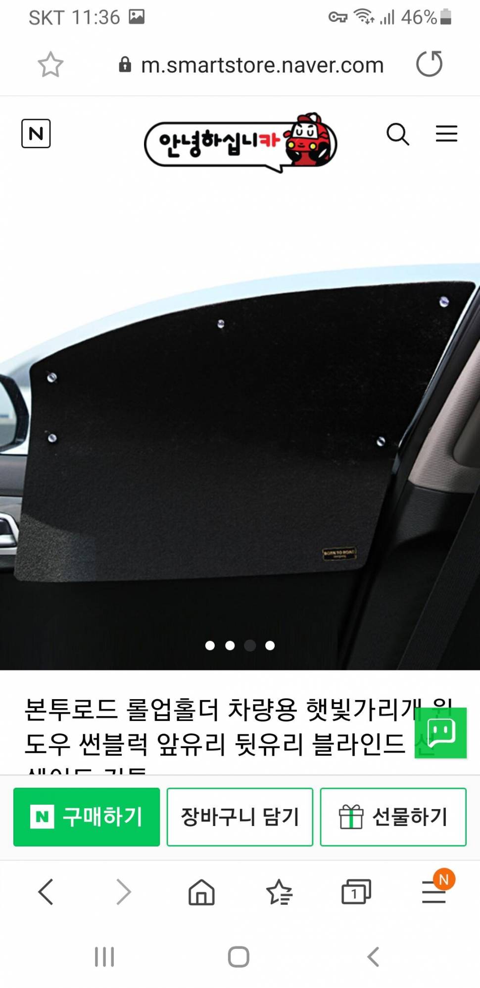 올뉴쏘렌토 뉴쏘렌토 햇빛 차단막 분양합니다 (중고장터 - 비낚시용품)