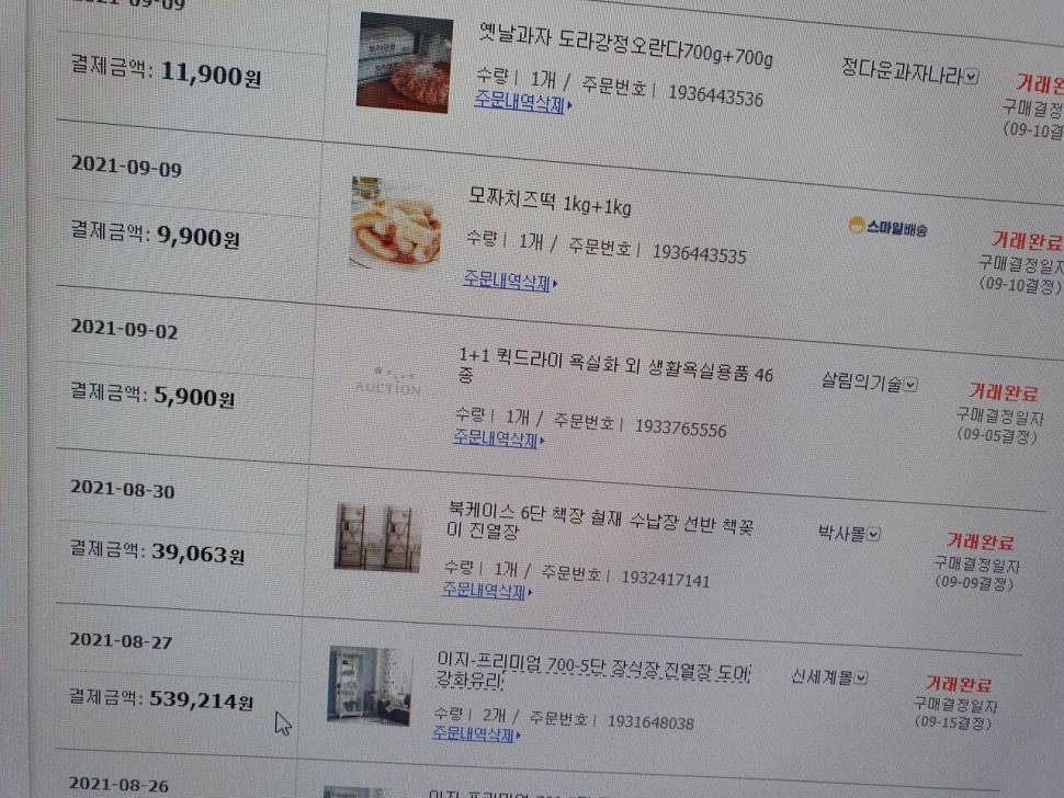 장식장 (중고장터 - 비낚시용품)